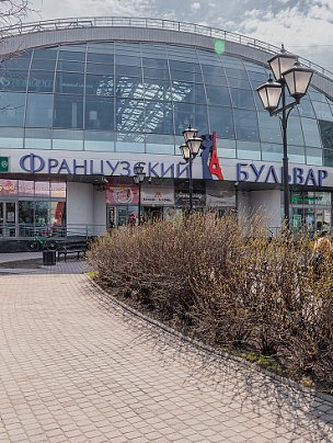 ФРАНЦУЗСКИЙ БУЛЬВАР